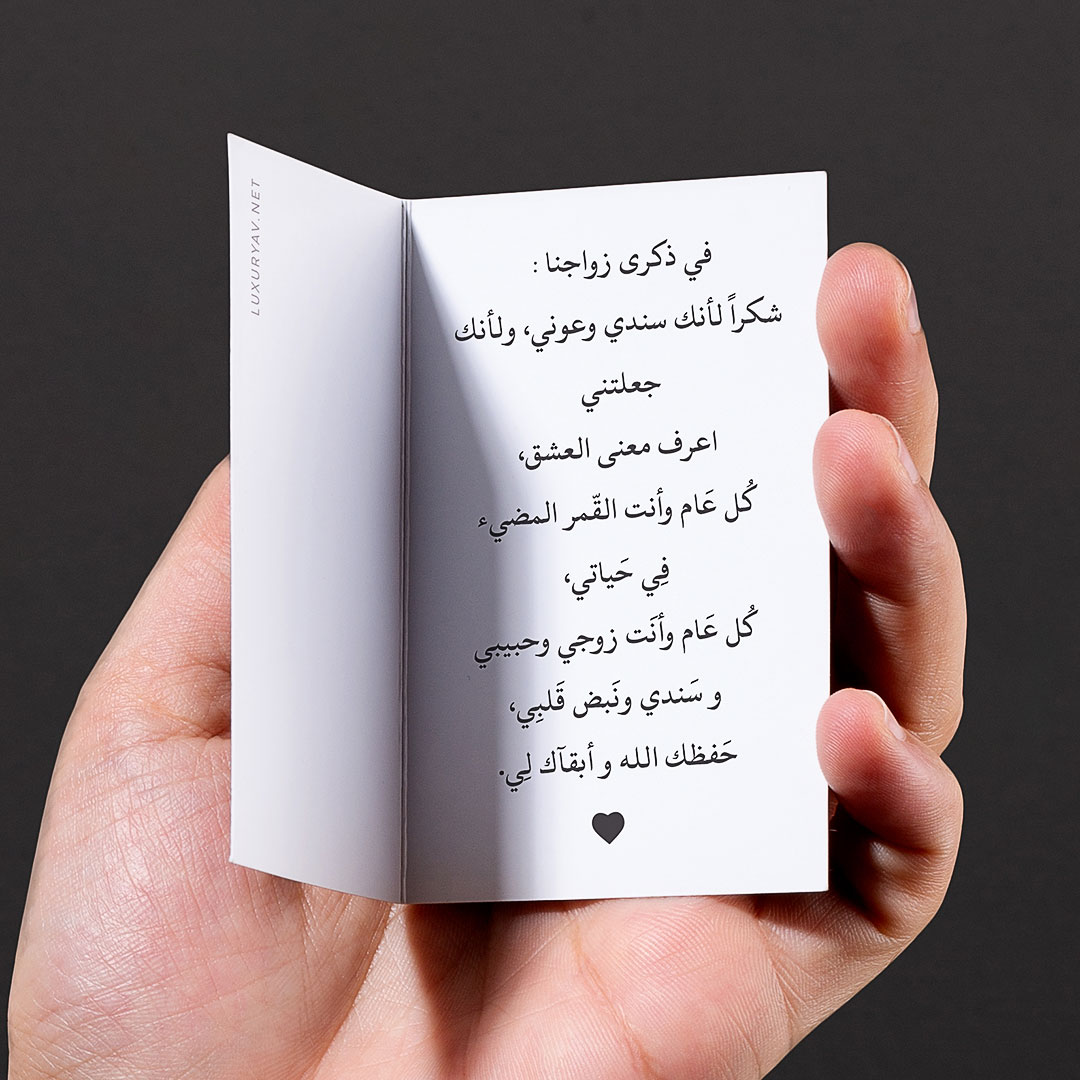 عبارة اهداء ذكرى الزواج لزوجي - quotes - عبارات ذكرى الزواج - gift quotes عبارة اهداء ذكرى الزواج لزوجي - quotes