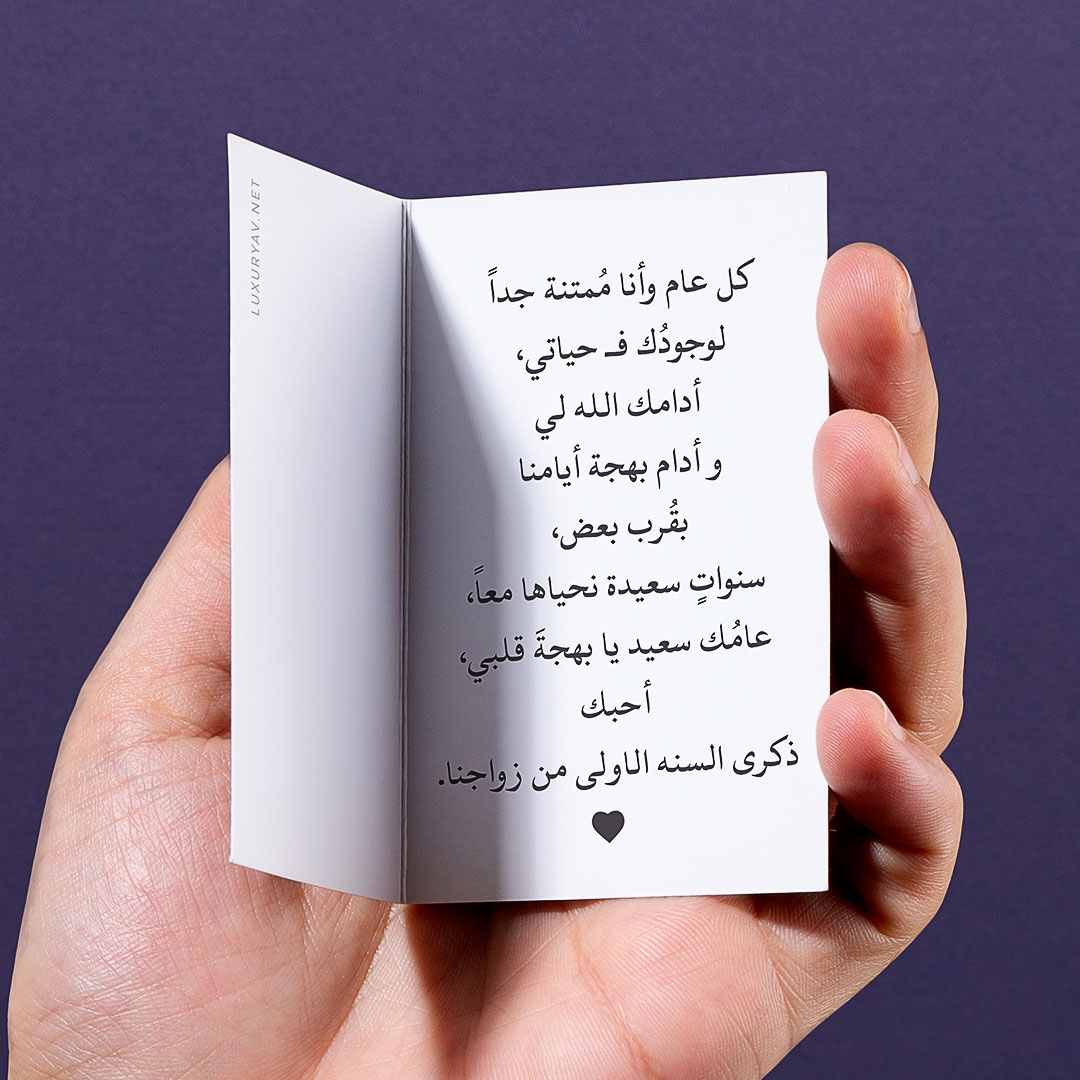 عباره تهنئة ذكرى الزواج للزوج - quotes - عبارات ذكرى الزواج - gift quotes عباره تهنئة ذكرى الزواج للزوج - quotes