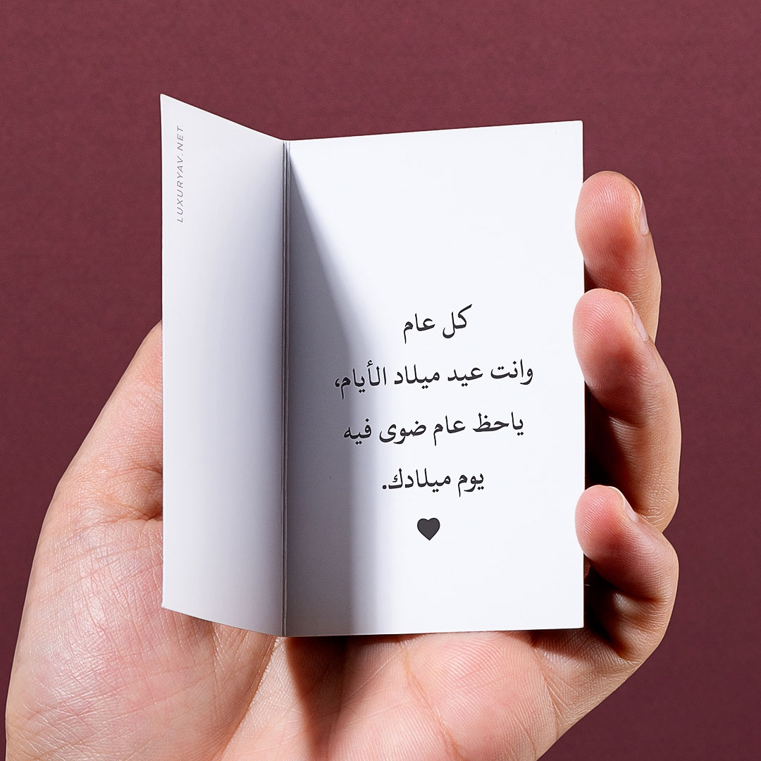 عبارة اهداء عيد ميلاد لحبيبي - quotes - تهنئة عيد ميلاد - gift quotes عبارة اهداء عيد ميلاد لحبيبي - quotes