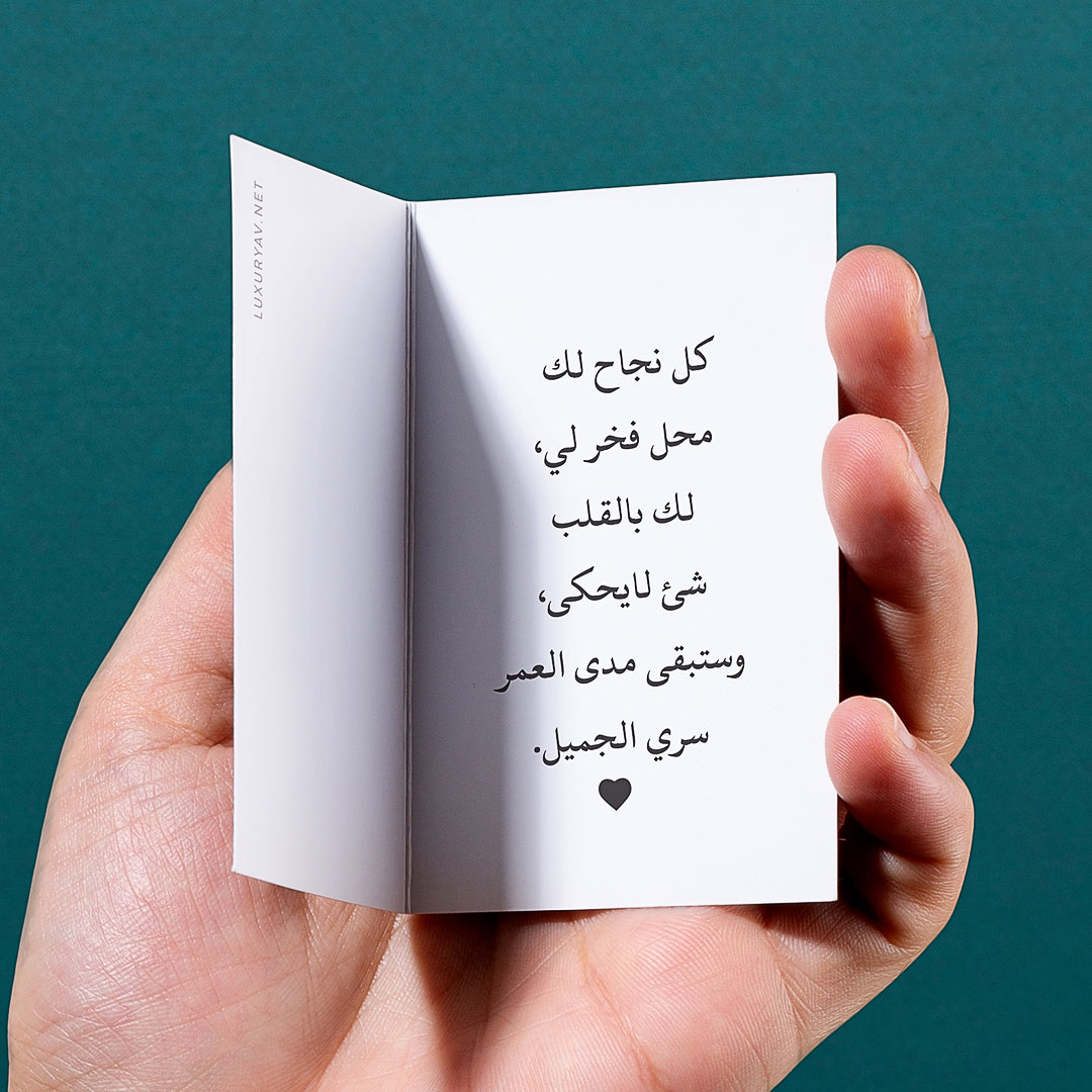 عباره تهنئة ترقية الى حبيبي - quotes - تهنئة ترقية - gift quotes عباره تهنئة ترقية الى حبيبي - quotes