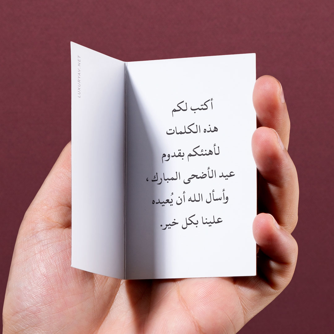 كلمات تهنئة العيد لزميلي - quotes - كلمات تهنئة العيد - gift quotes كلمات تهنئة العيد لزميلي - quotes