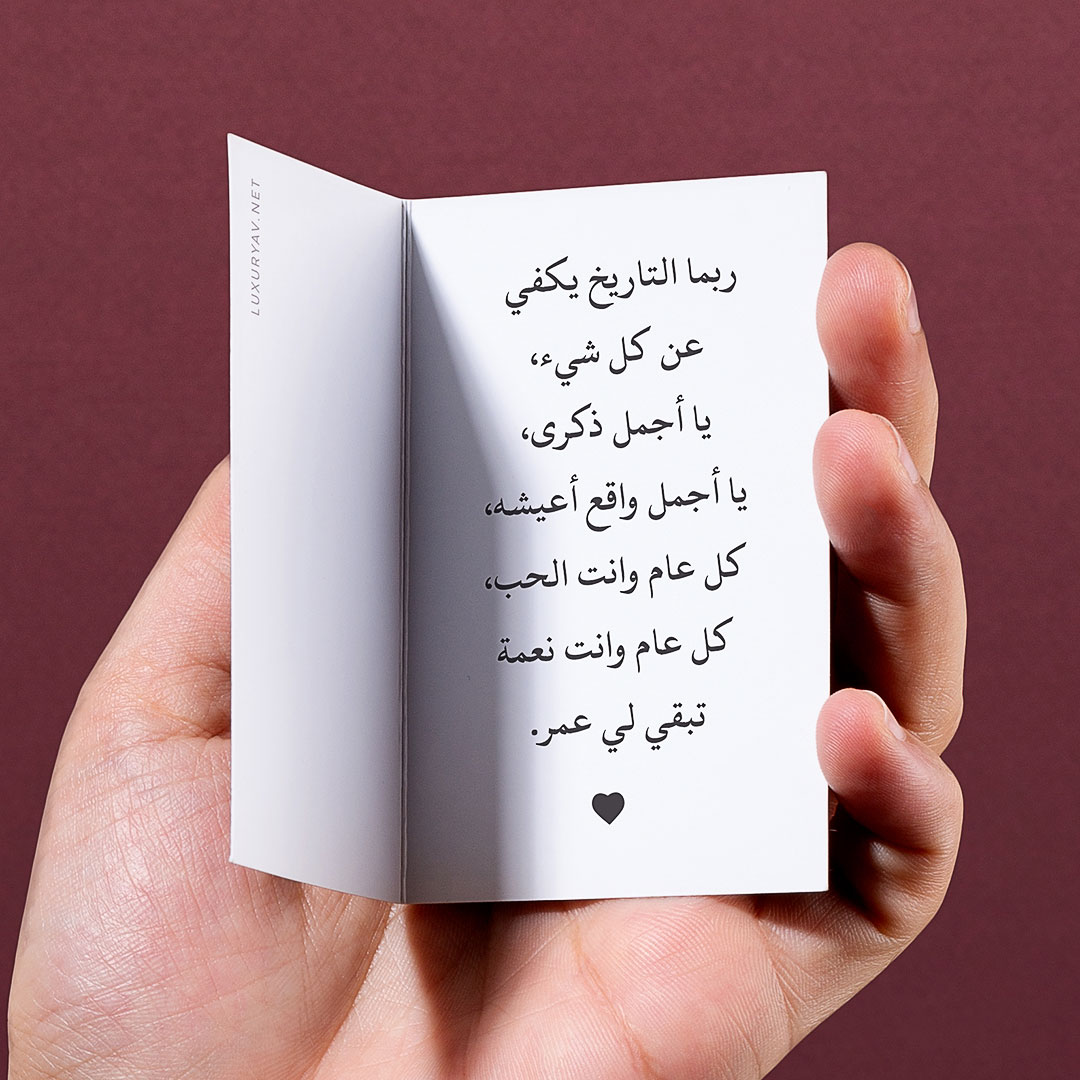 عبارة اهداء عن ذكرى الزواج لزوجي - quotes - عبارات ذكرى الزواج - gift quotes عبارة اهداء عن ذكرى الزواج لزوجي - quotes