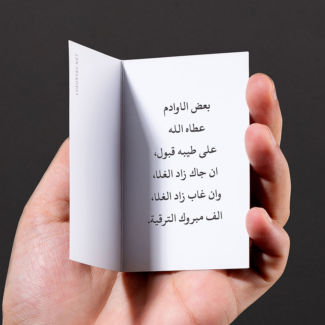 عبارة تهنئة ترقية لصديقي - quotes - تهنئة ترقية - gift quotes عبارة تهنئة ترقية لصديقي - quotes