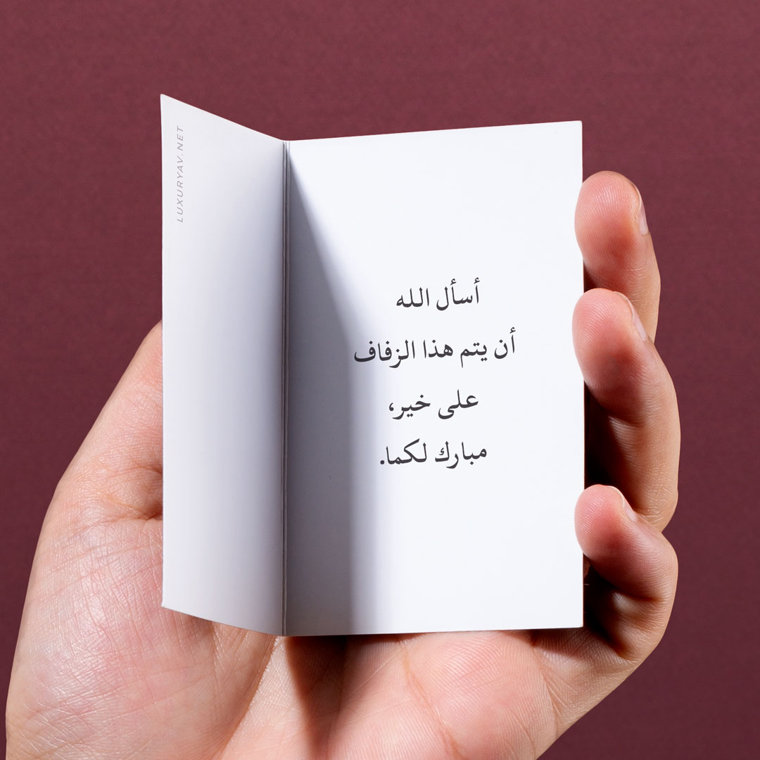 رسالة تهنئة زواج للعرسان - quotes - عبارات تهنئة زواج - gift quotes رسالة تهنئة زواج للعرسان - quotes