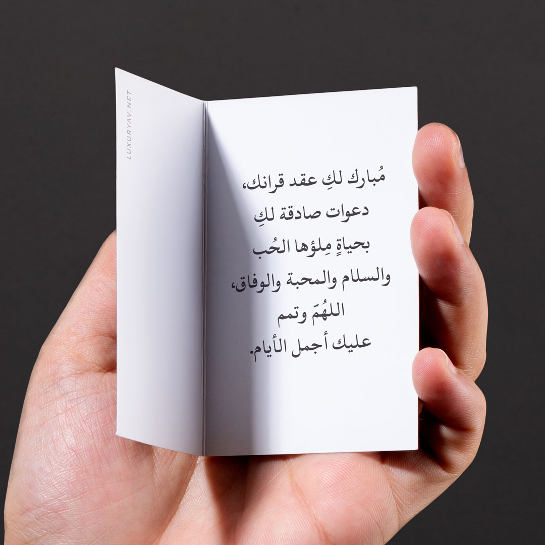 تهنئة زواج للعروسة - quotes - عبارات تهنئة زواج - gift quotes تهنئة زواج للعروسة - quotes