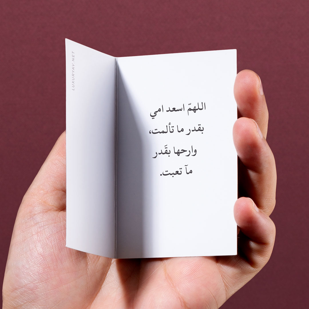 كلام للام اهداء الى الوالدة - quotes - عبارات امي - gift quotes كلام للام اهداء الى الوالدة - quotes