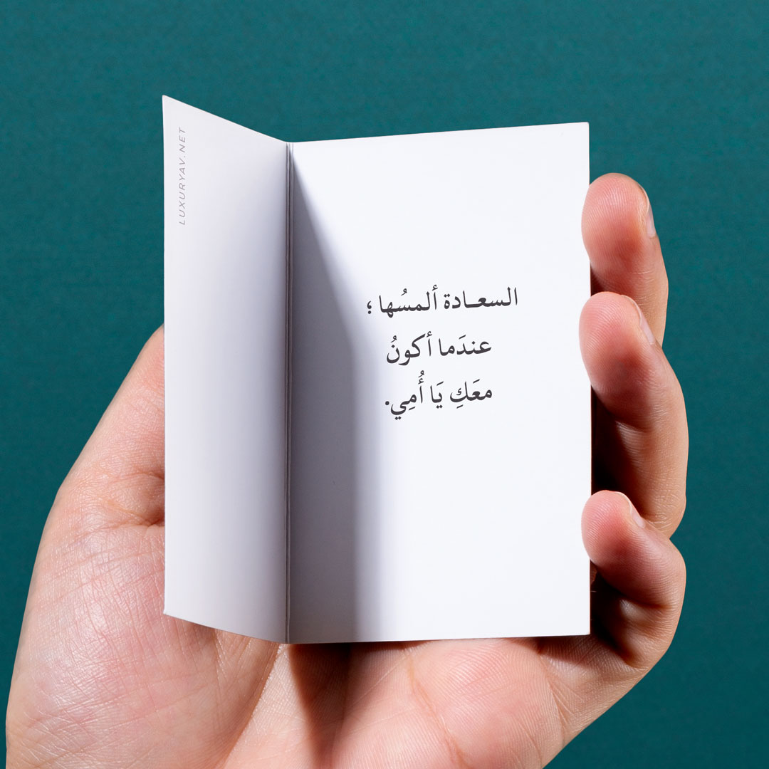 رسالة للام اهداء لوالدتي - quotes - عبارات امي - gift quotes رسالة للام اهداء لوالدتي - quotes