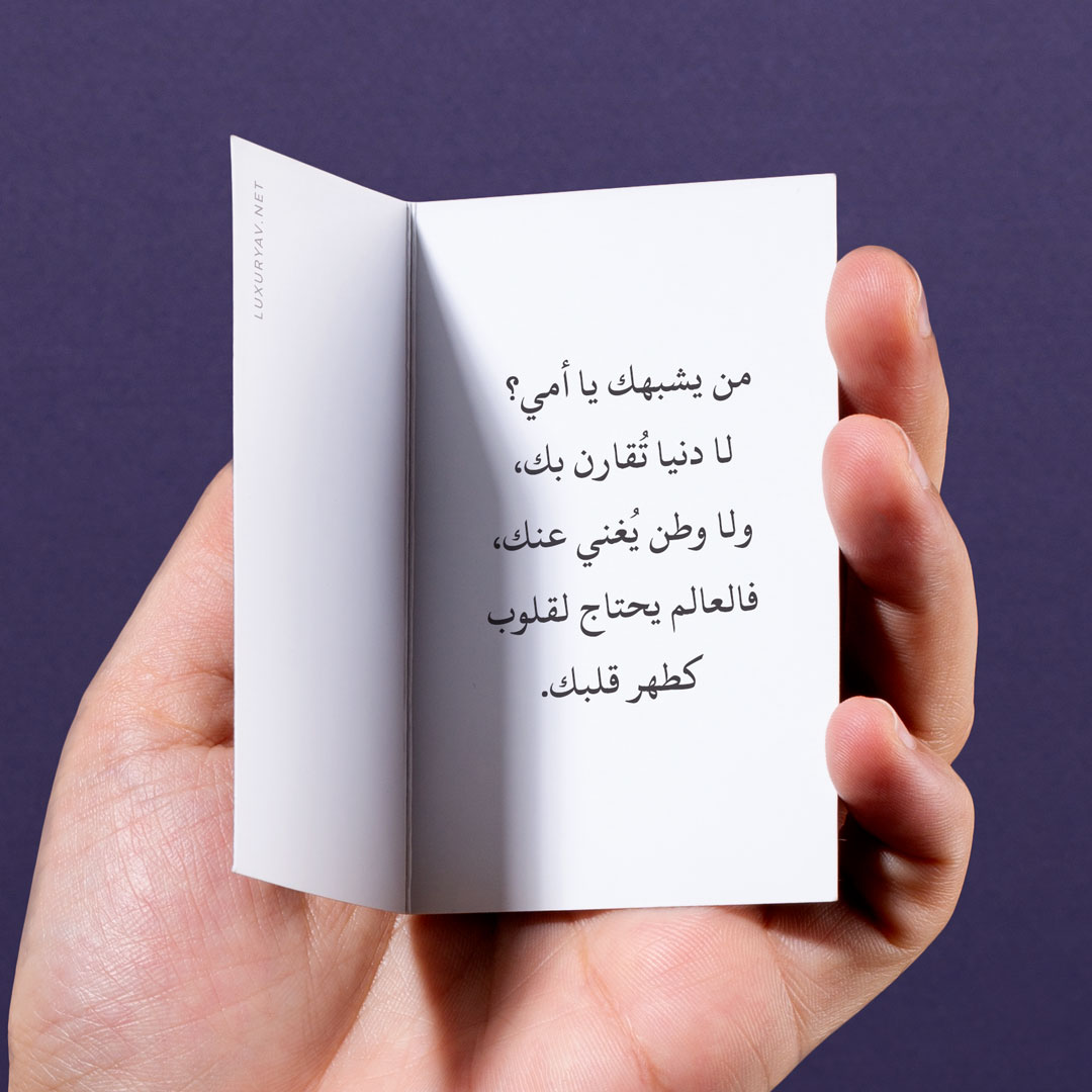 كلمات للام اهداء لوالدتي - quotes - عبارات امي - gift quotes كلمات للام اهداء لوالدتي - quotes