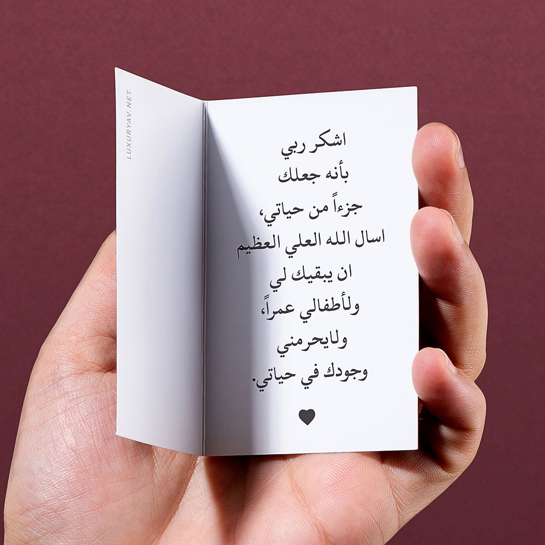رسالة شكر وامتنان لزوجي - quotes - عبارات الشكر - gift quotes رسالة شكر وامتنان لزوجي - quotes