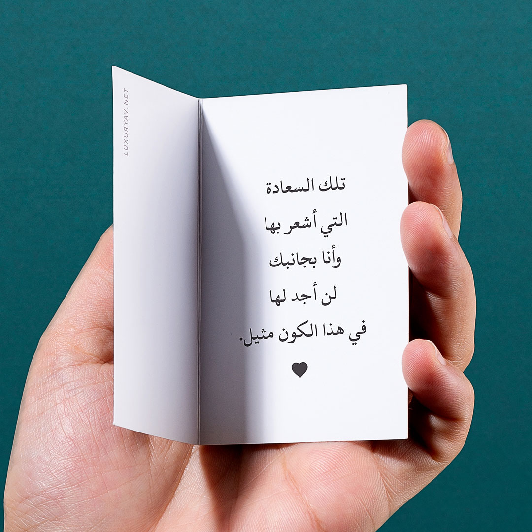 رسالة حب للزوج - quotes - كلام حب - gift quotes رسالة حب للزوج - quotes