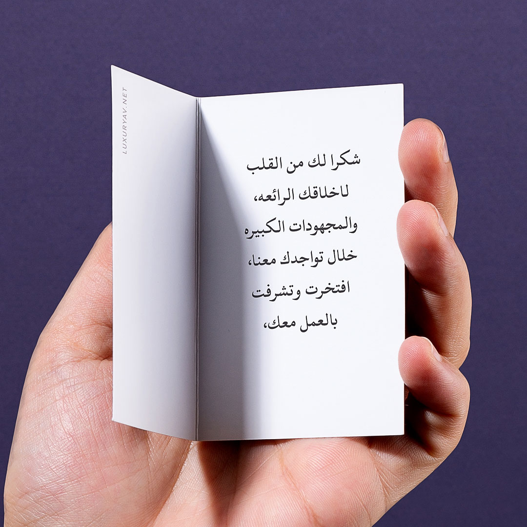عباره اهداء شكر وامتنان لزميلي - quotes - عبارات الشكر - gift quotes عباره اهداء شكر وامتنان لزميلي - quotes