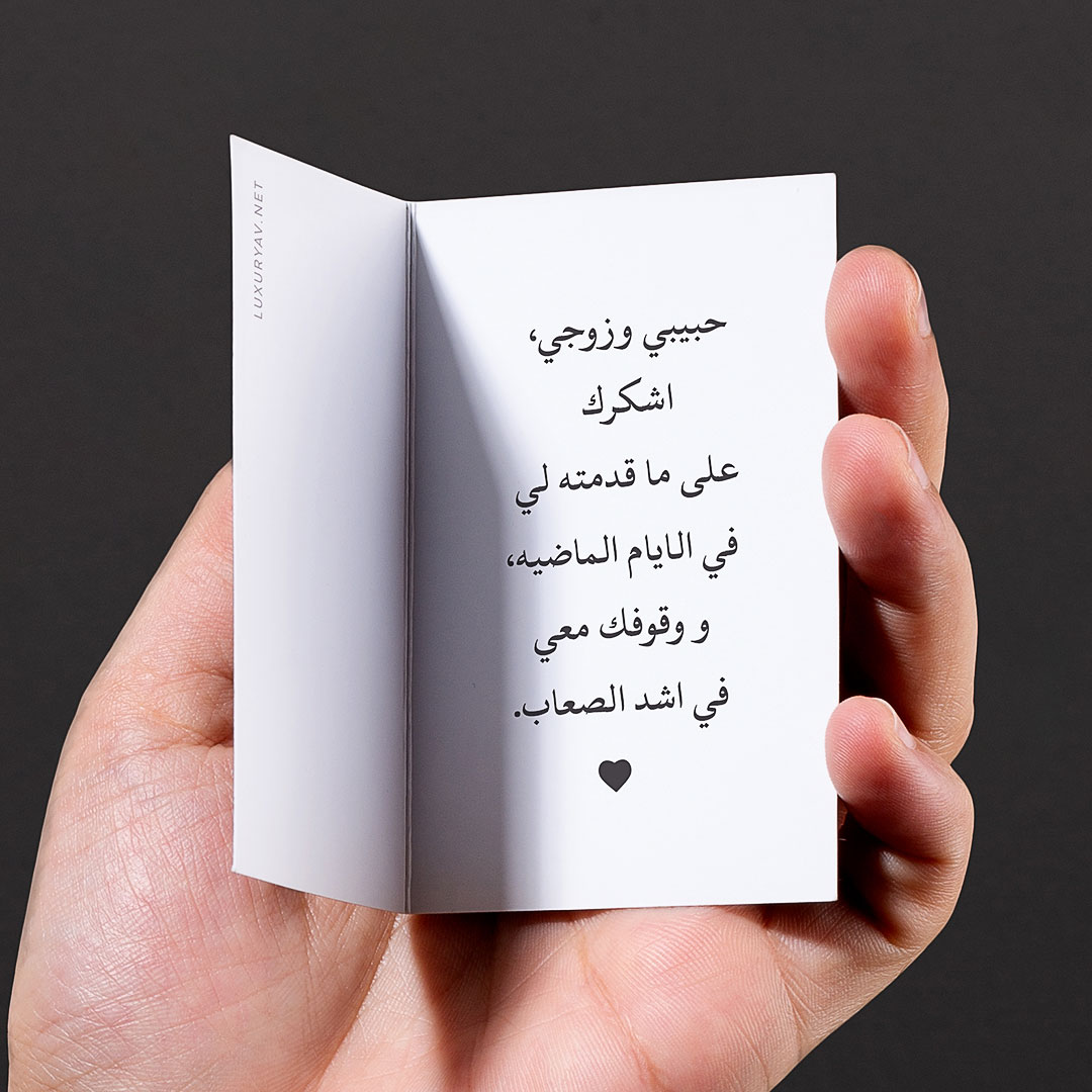 رسالة شكر وامتنان الى زوجي - quotes - عبارات الشكر - gift quotes رسالة شكر وامتنان الى زوجي - quotes